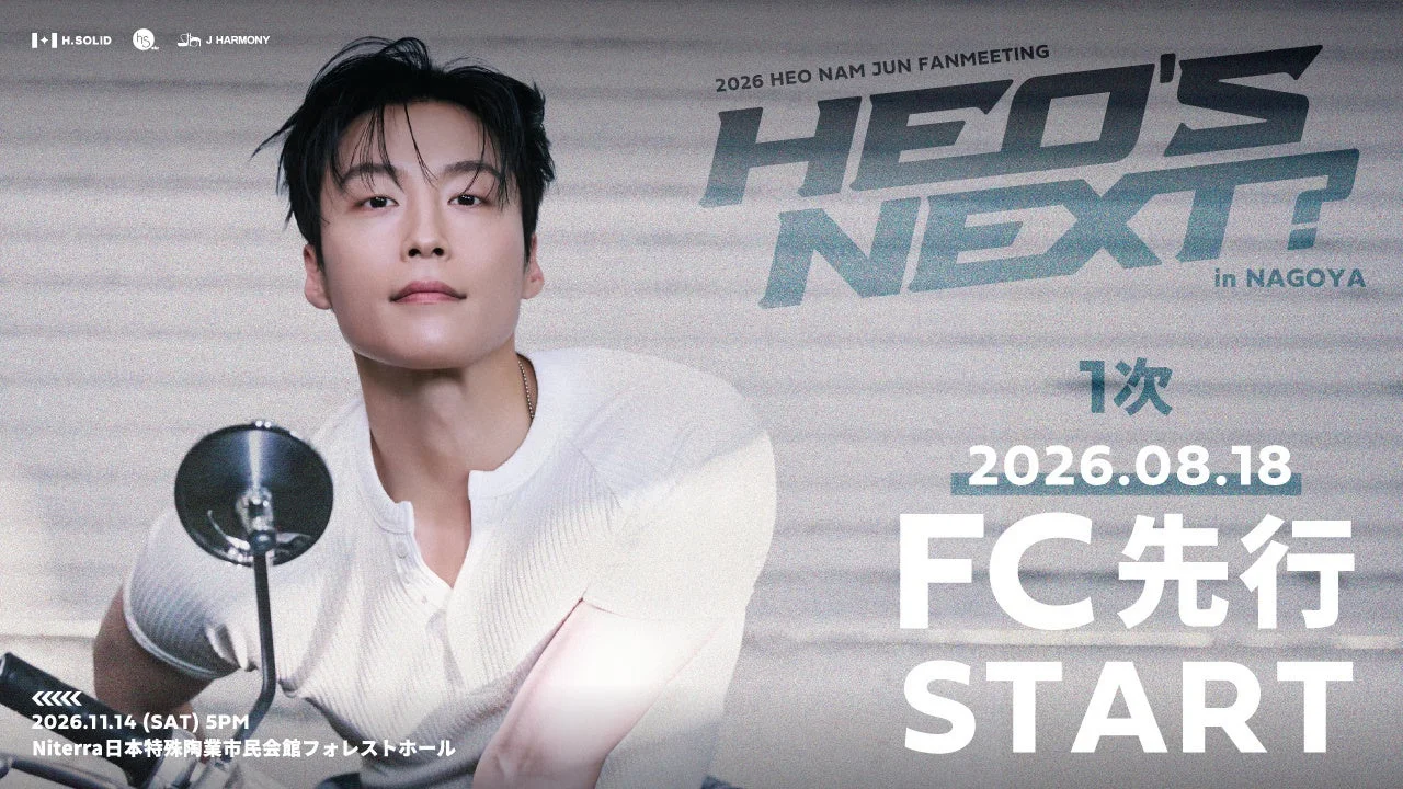HEO NAM JUN FANMEETING HEO'S NEXT? in NAGOYAの告知ポスター