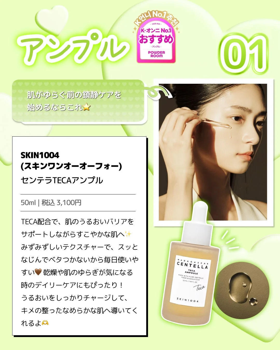 製品コラージュ1