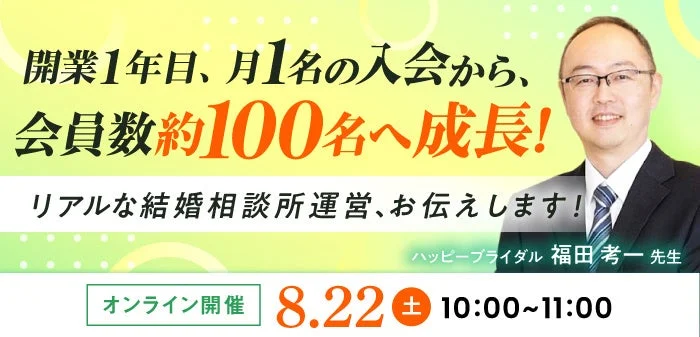 セミナー告知画像