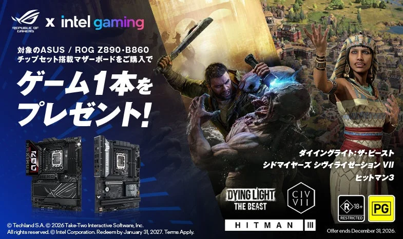 ASUS/ROG Z890・B860 チップセット搭載マザーボードを購入でゲーム1本をプレゼント!