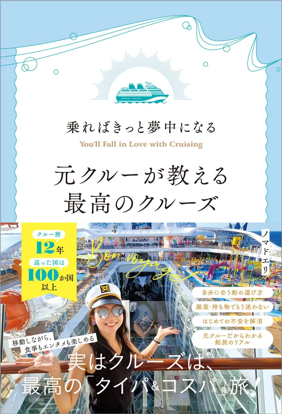 書籍表紙