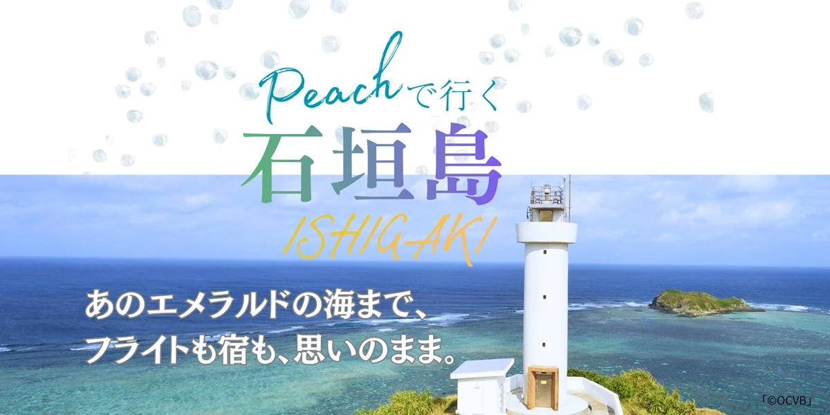 石垣島の美しいエメラルドグリーンの海と白い灯台