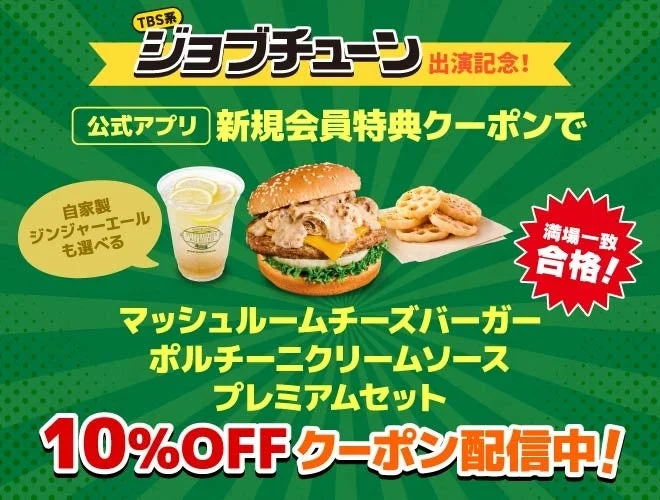 アプリクーポン