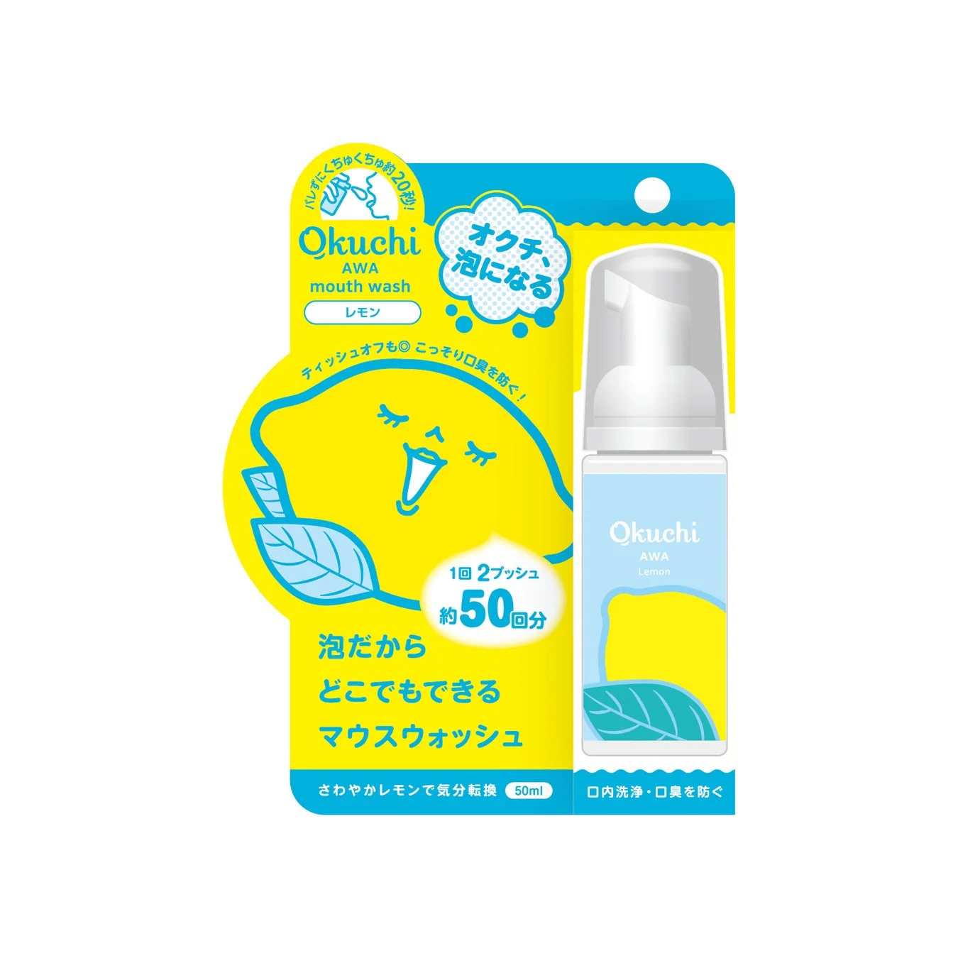 オクチ 泡マウスウォッシュ