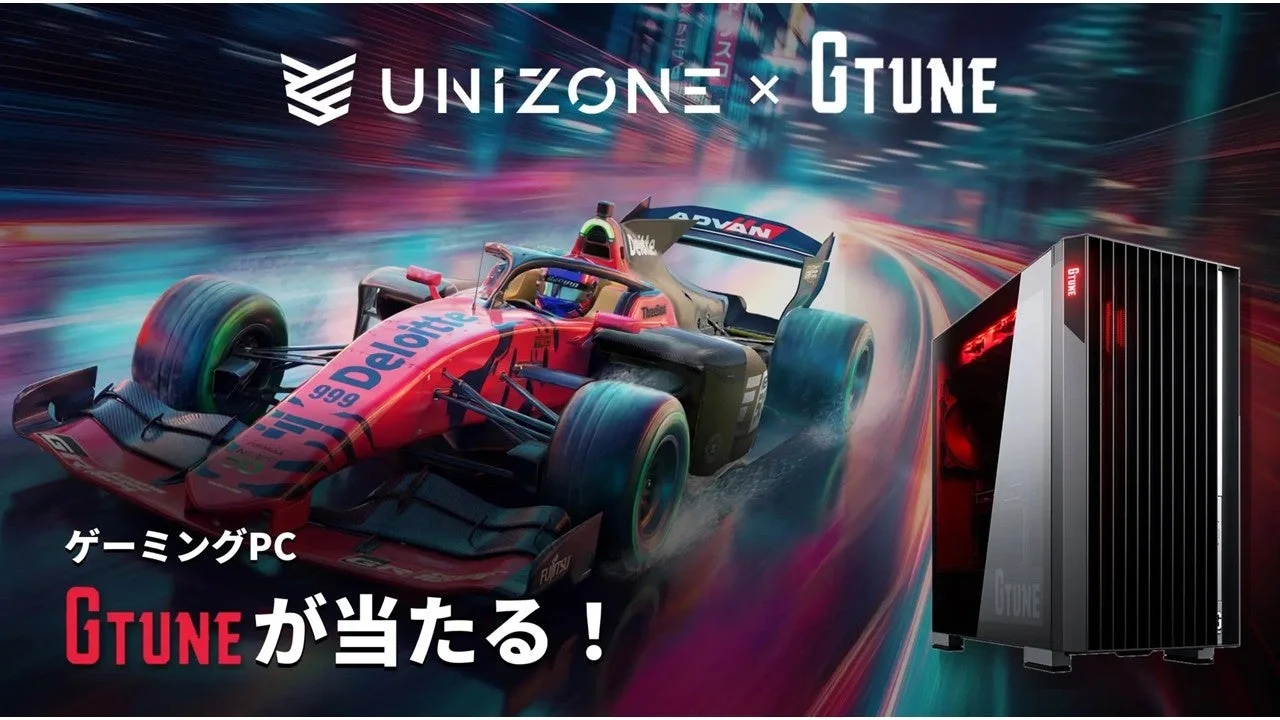 UNIZONEとG TUNEのコラボレーションでゲーミングPCが当たるキャンペーン