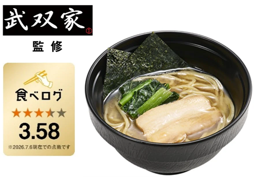 家系風!豚骨醤油ラーメン(アップ)
