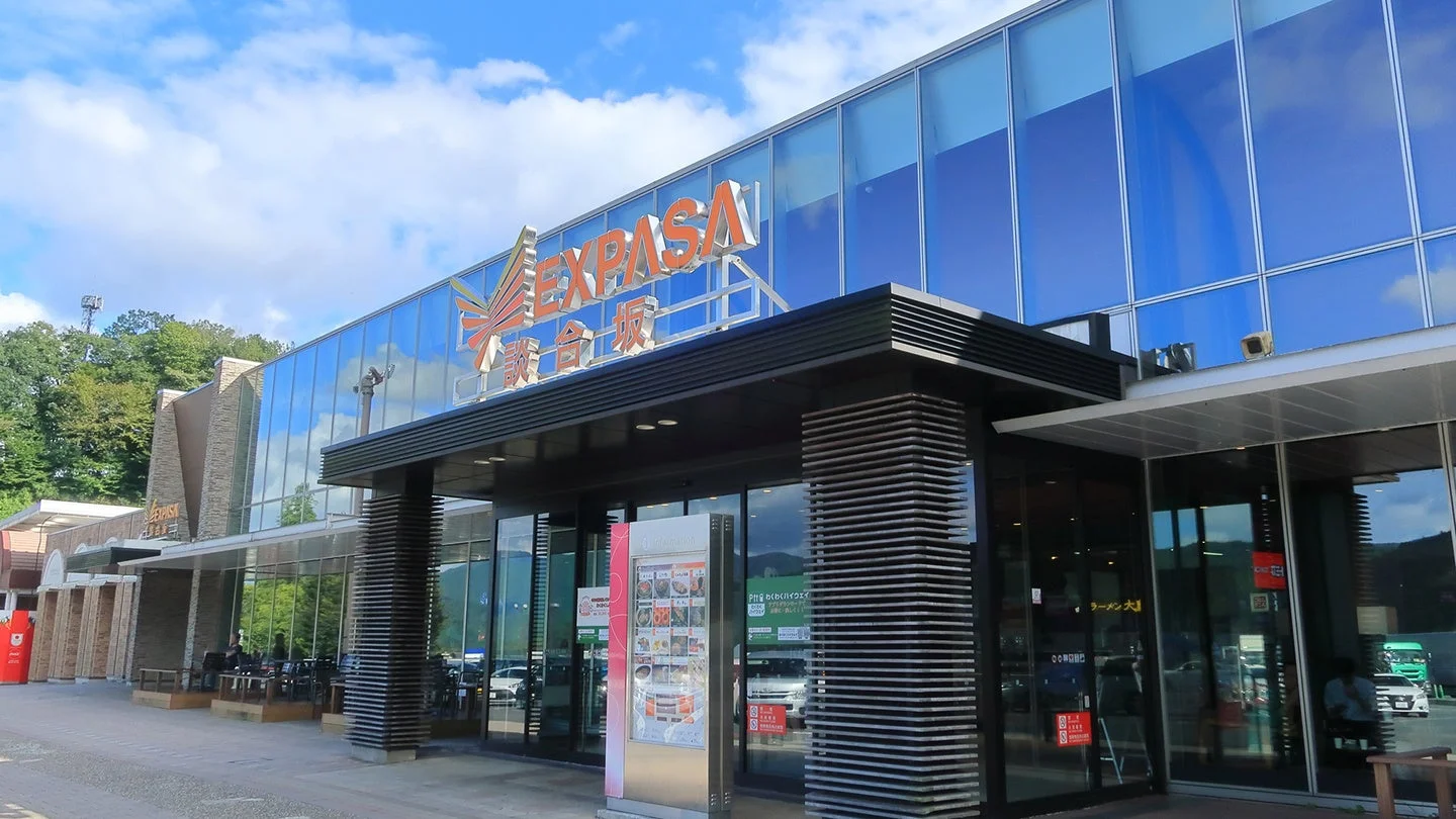 談合坂サービスエリア
