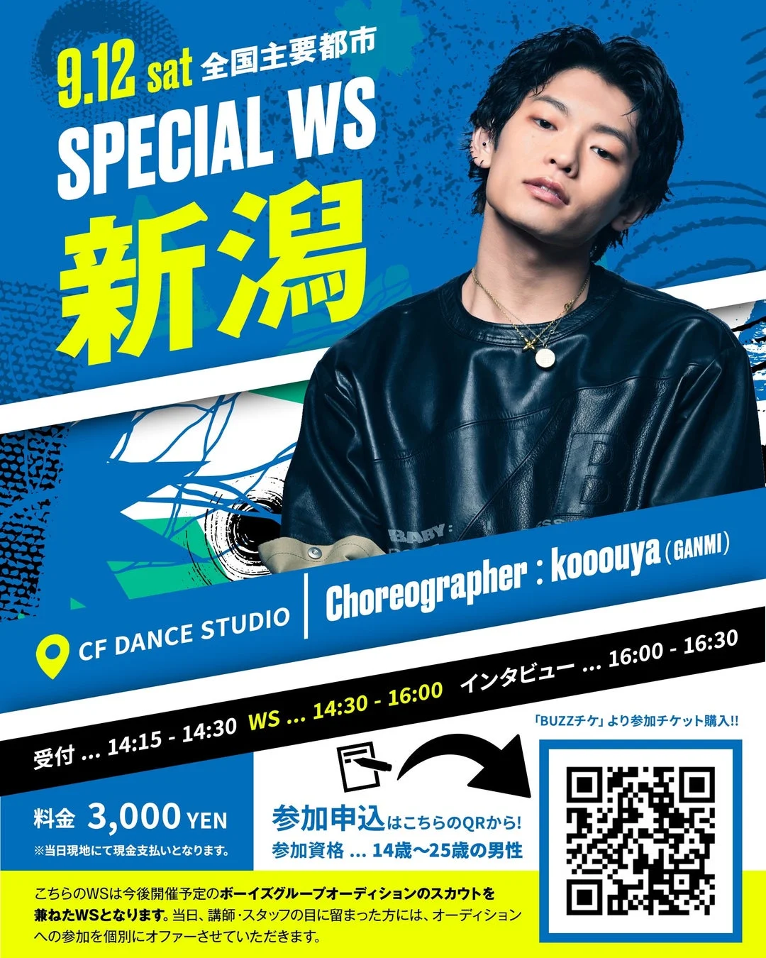 ワークショップ詳細