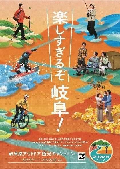 キャンペーン
