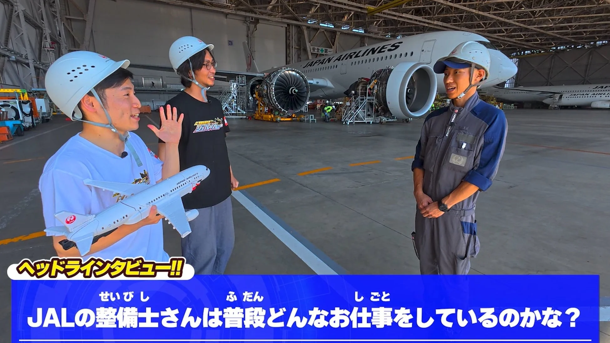 JALの格納庫で撮影された動画