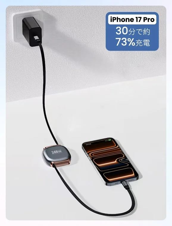 iPhone 17 Proの充電時間
