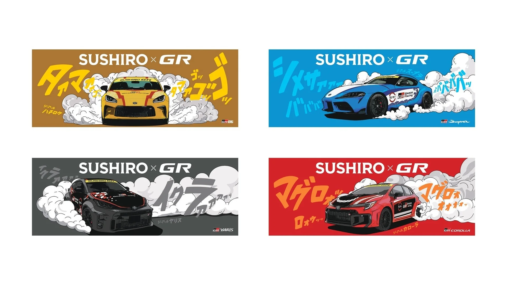 コラボシート全4種イメージ