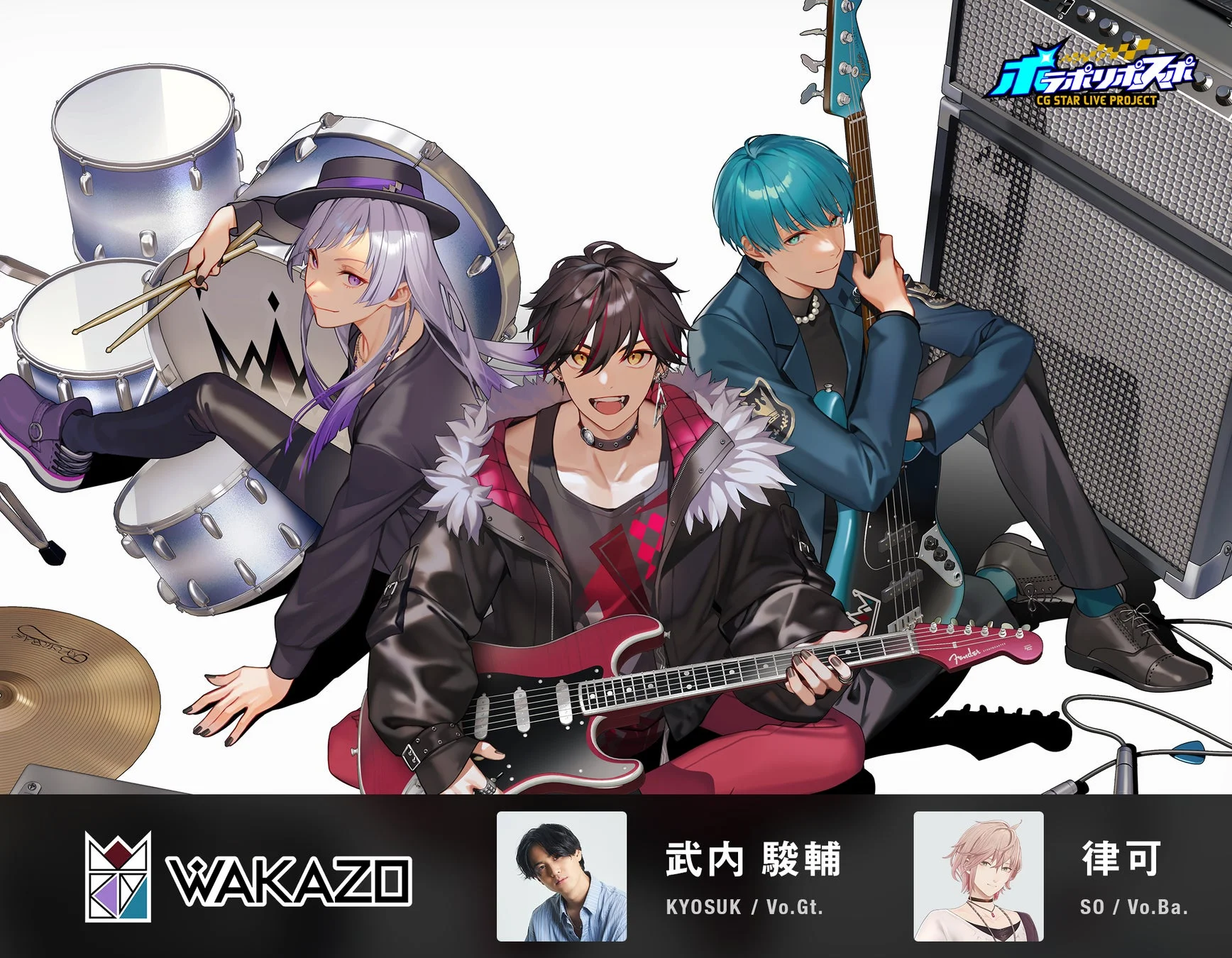 WAKAZOメンバーイラスト