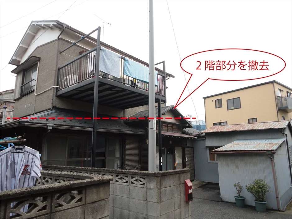減築前