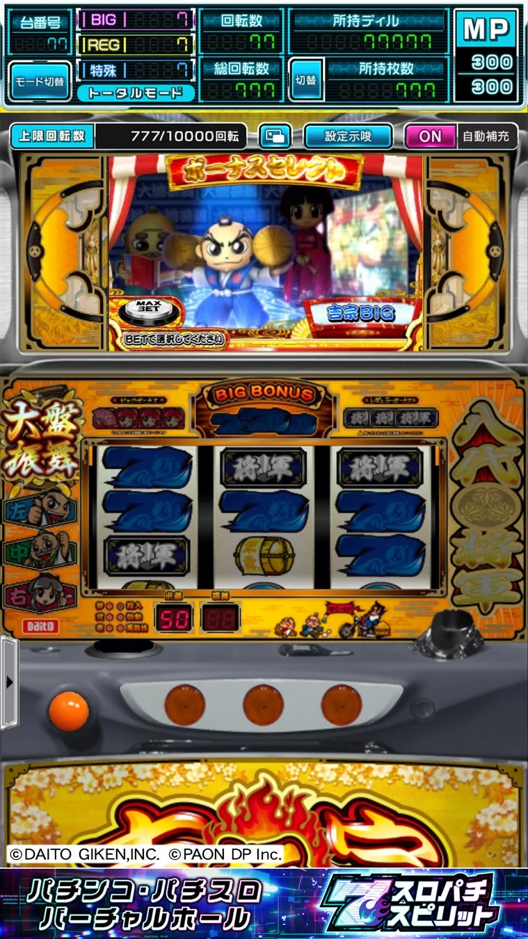 吉宗 ～極～ ゲーム画面1