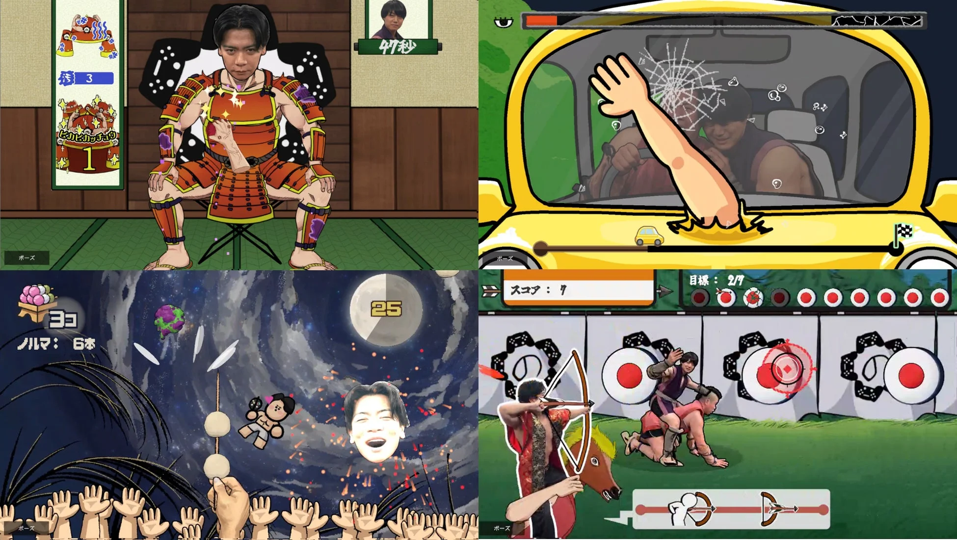 複数のミニゲーム画面がコラージュされた画像