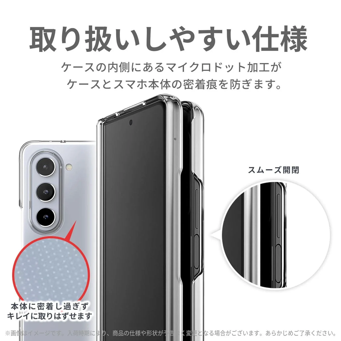 取り扱いしやすい仕様