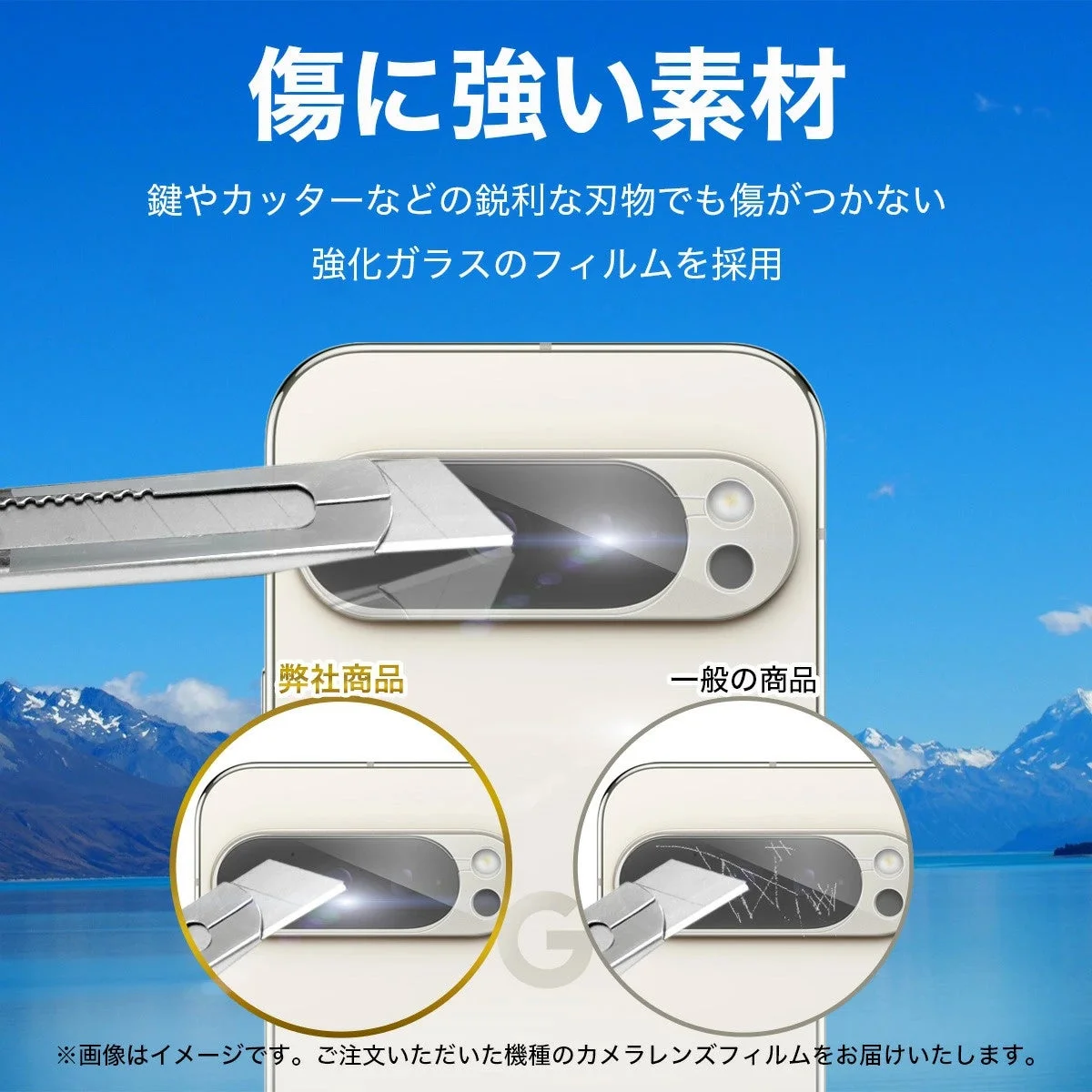 カッターで傷をつけようとしているカメラレンズ保護フィルムの比較