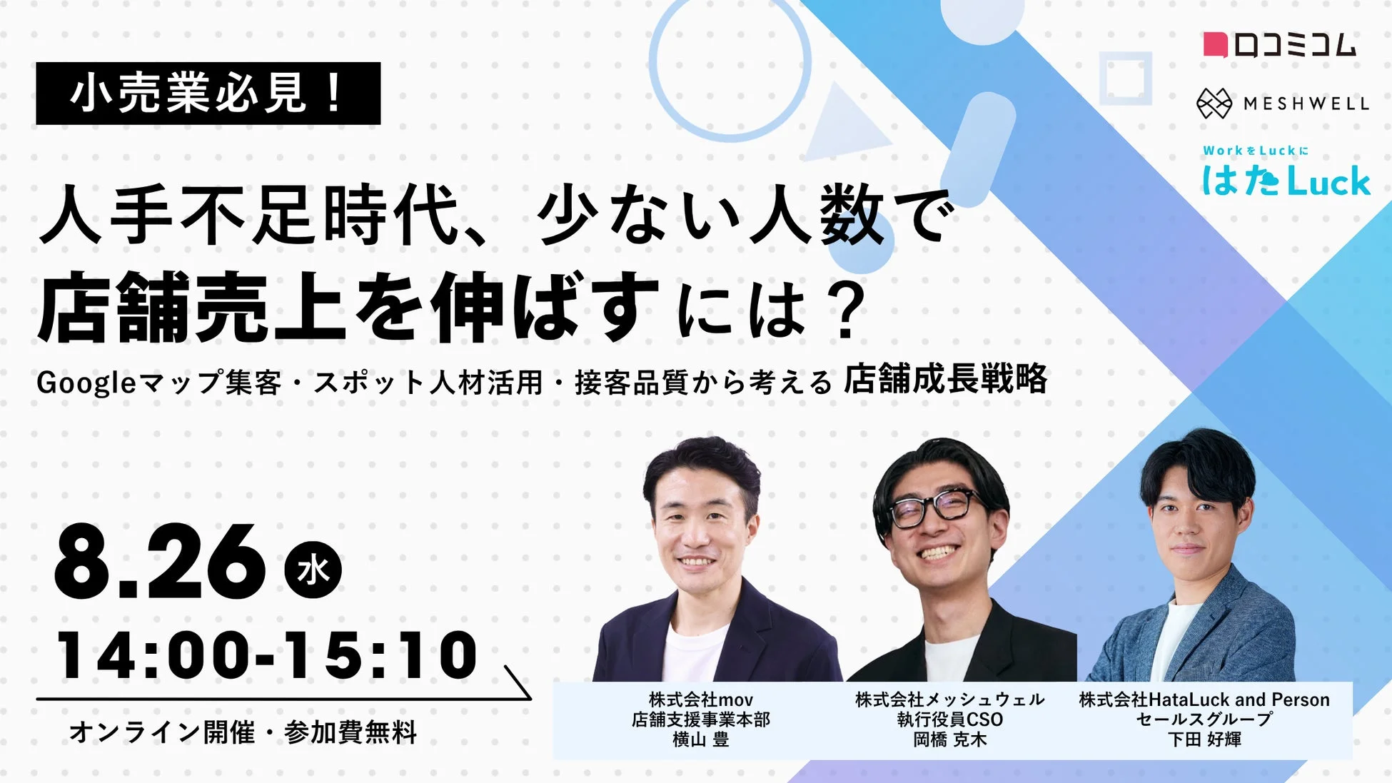 セミナー告知