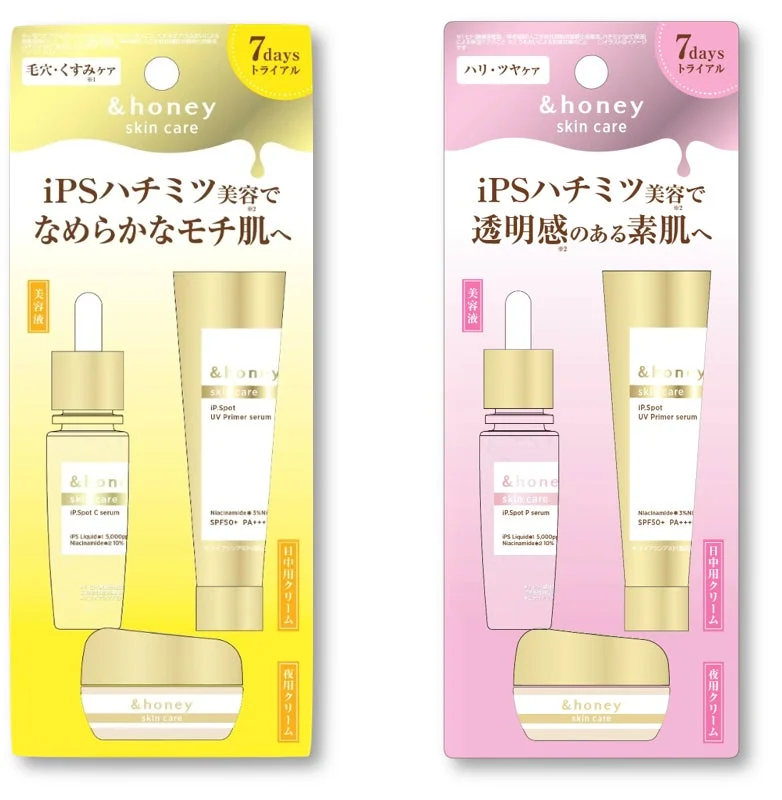 7日間お試しミニセット