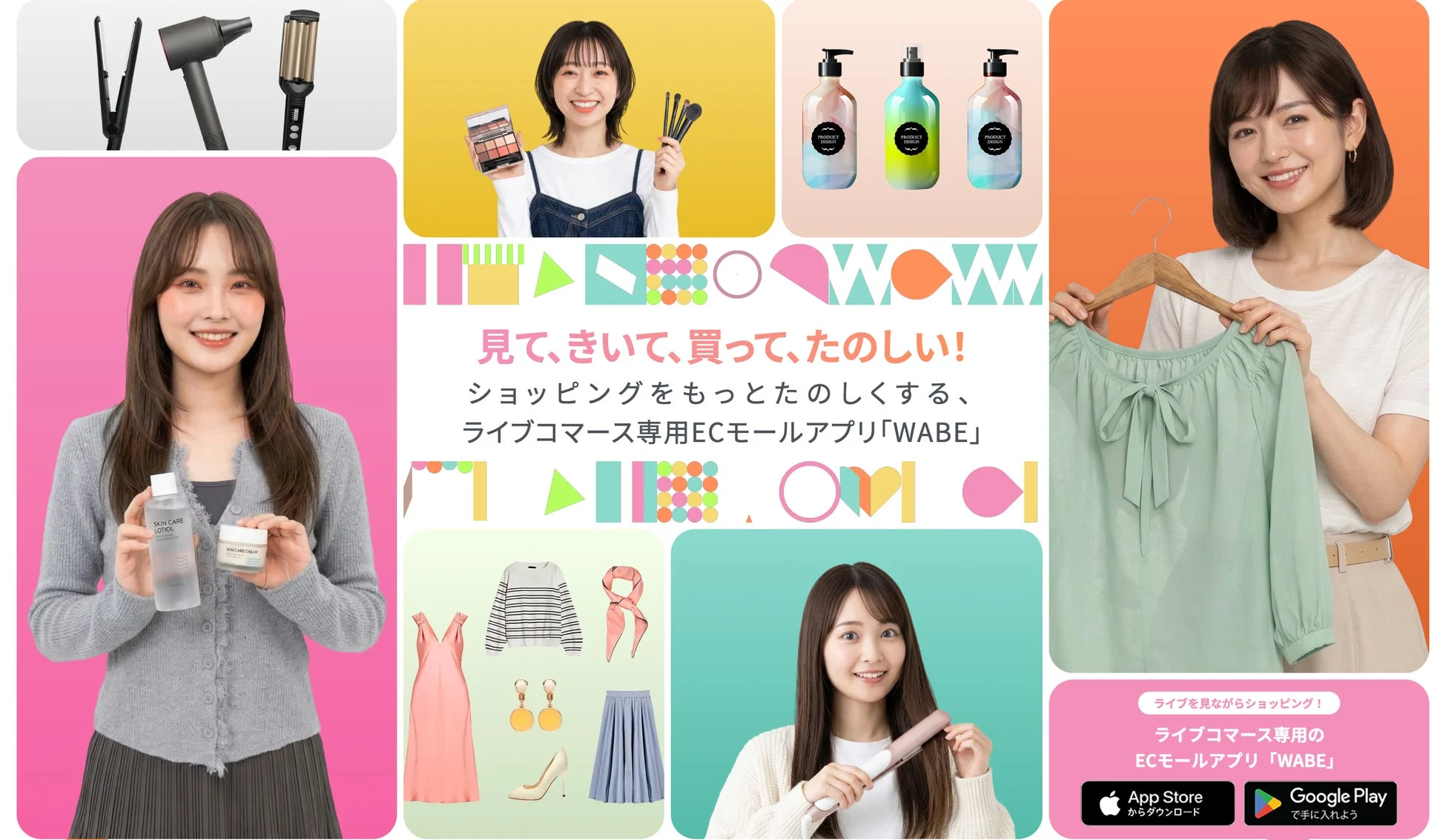 WABEアプリ