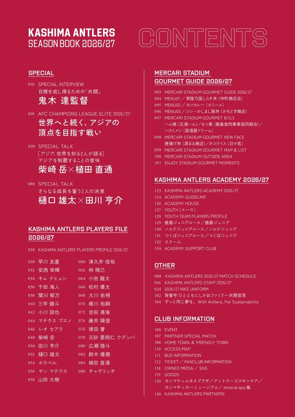 KASHIMA ANTLERS SEASON BOOK 2026/27の目次