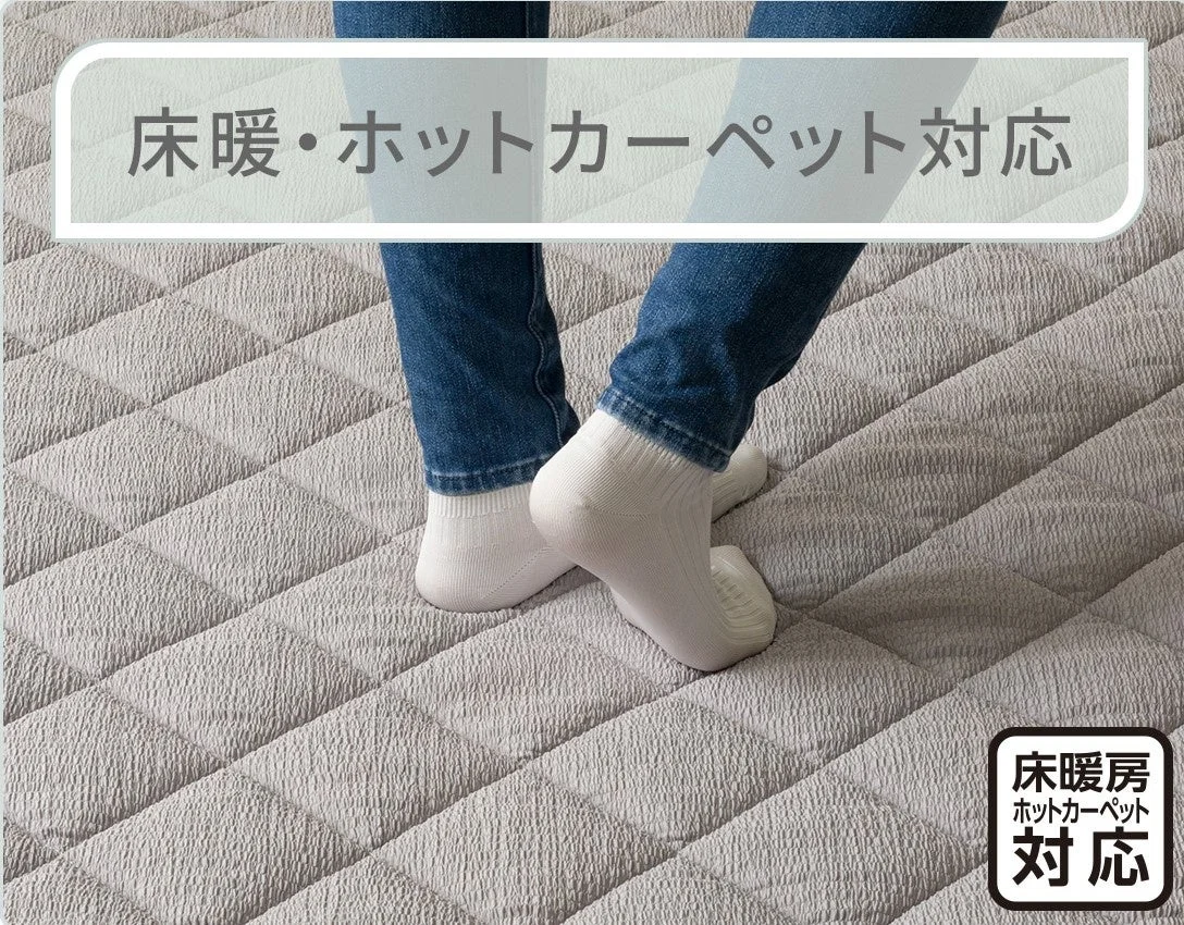 床暖・ホットカーペット対応
