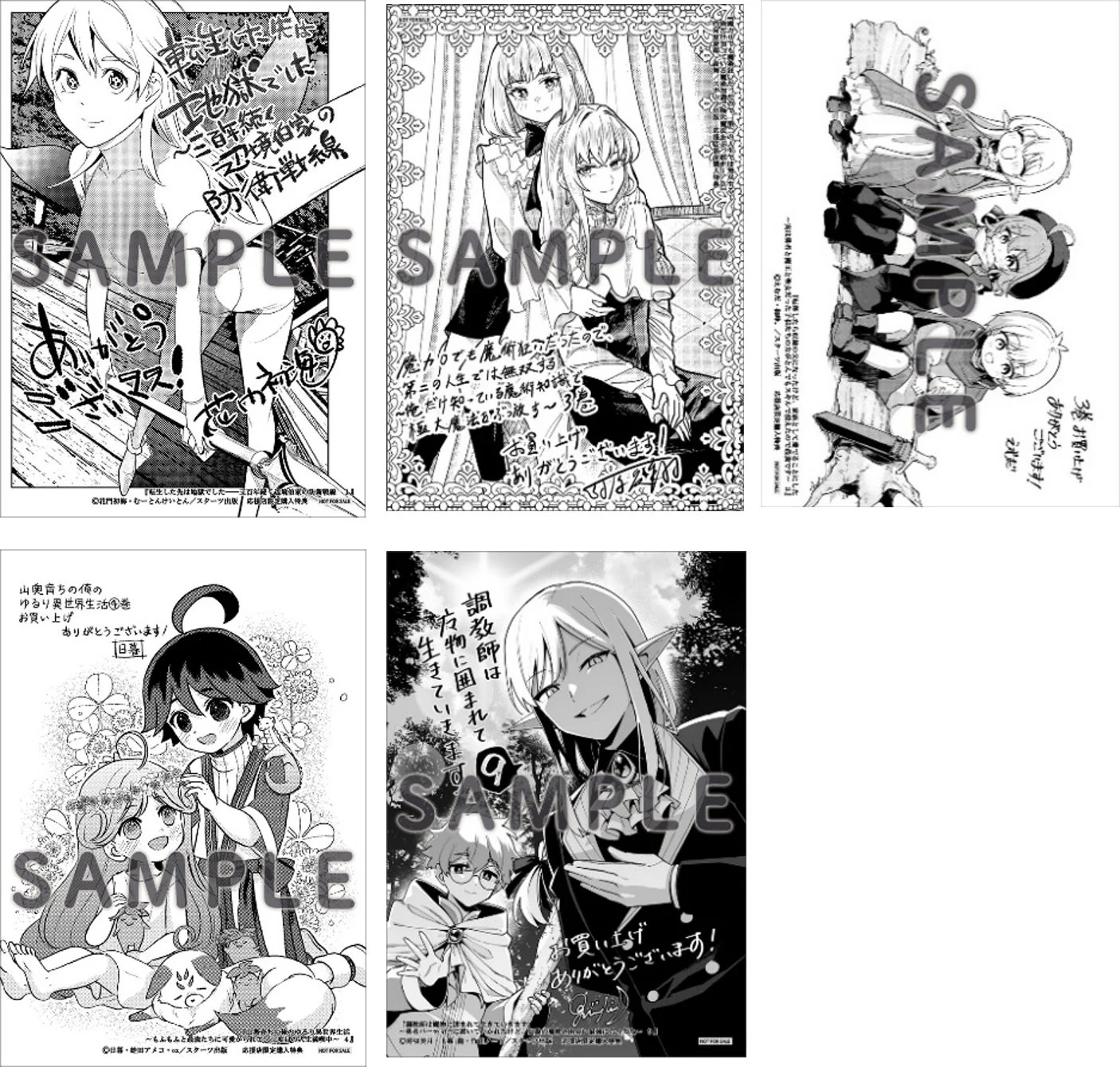 特典イラストペーパー例