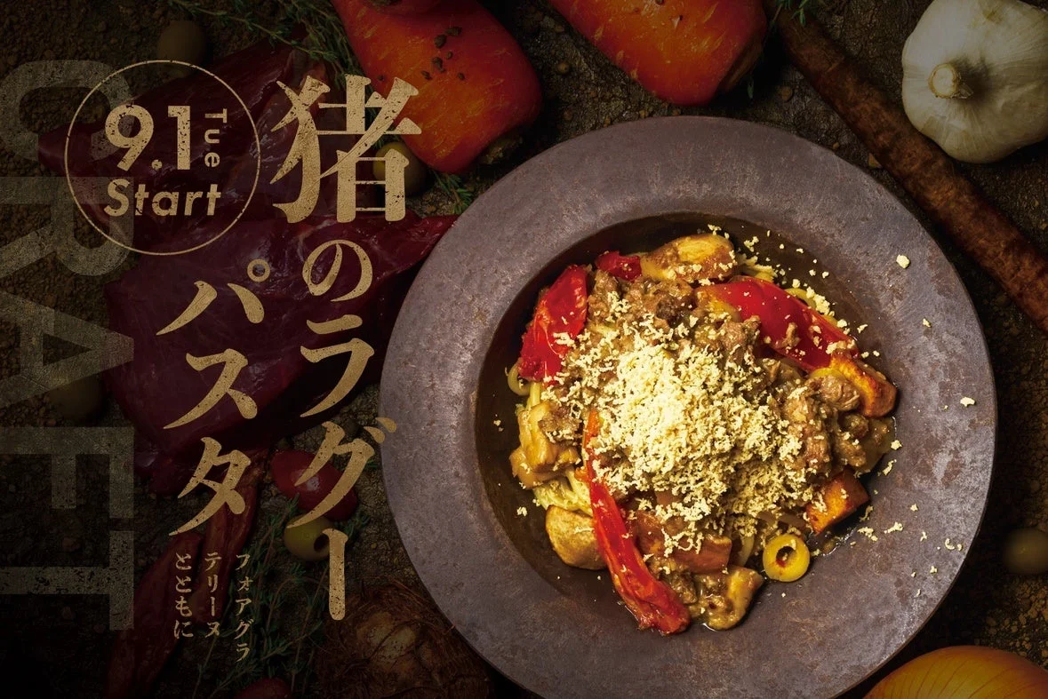 PISOLA 9月限定ジビエパスタ