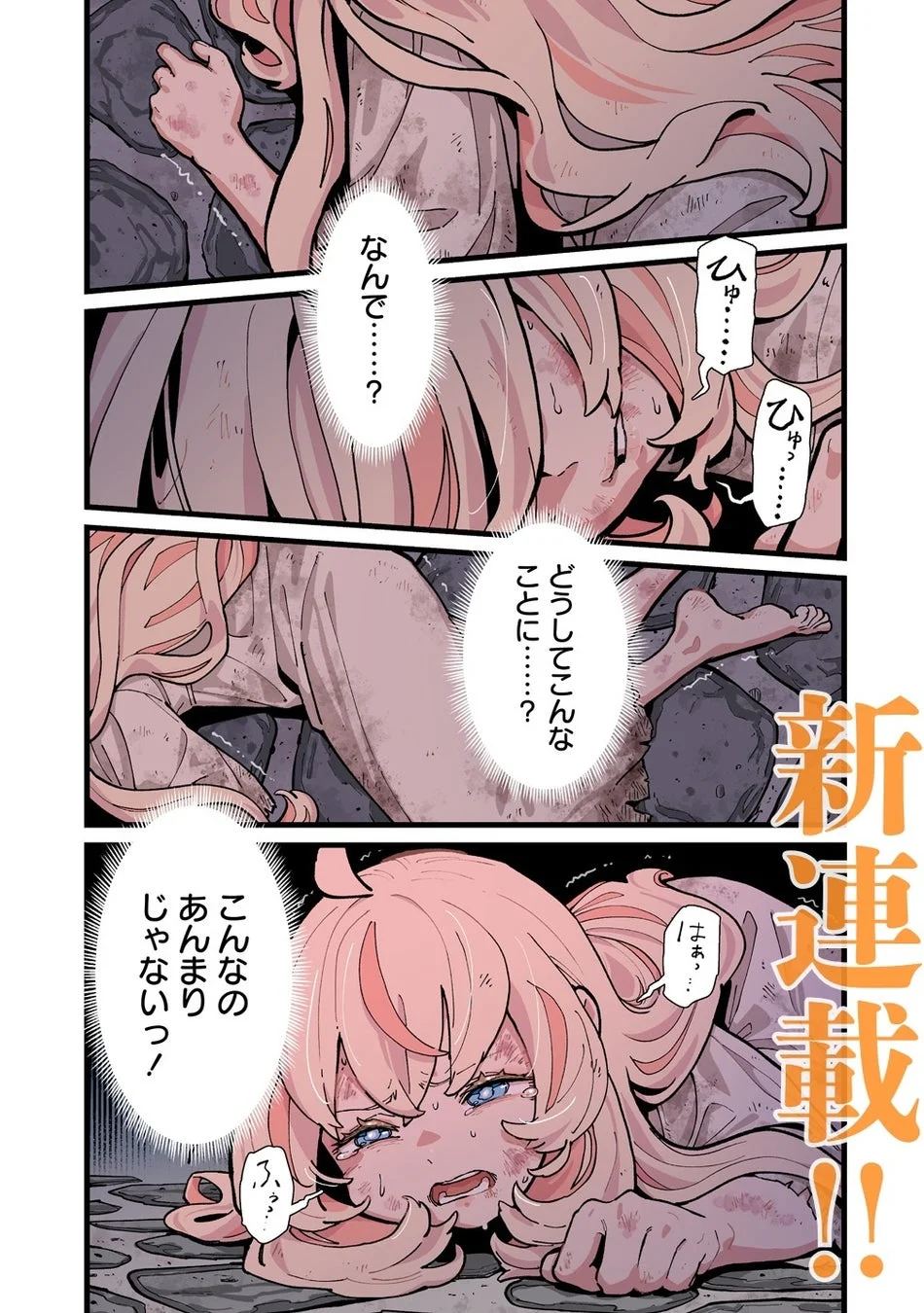 試し読み3