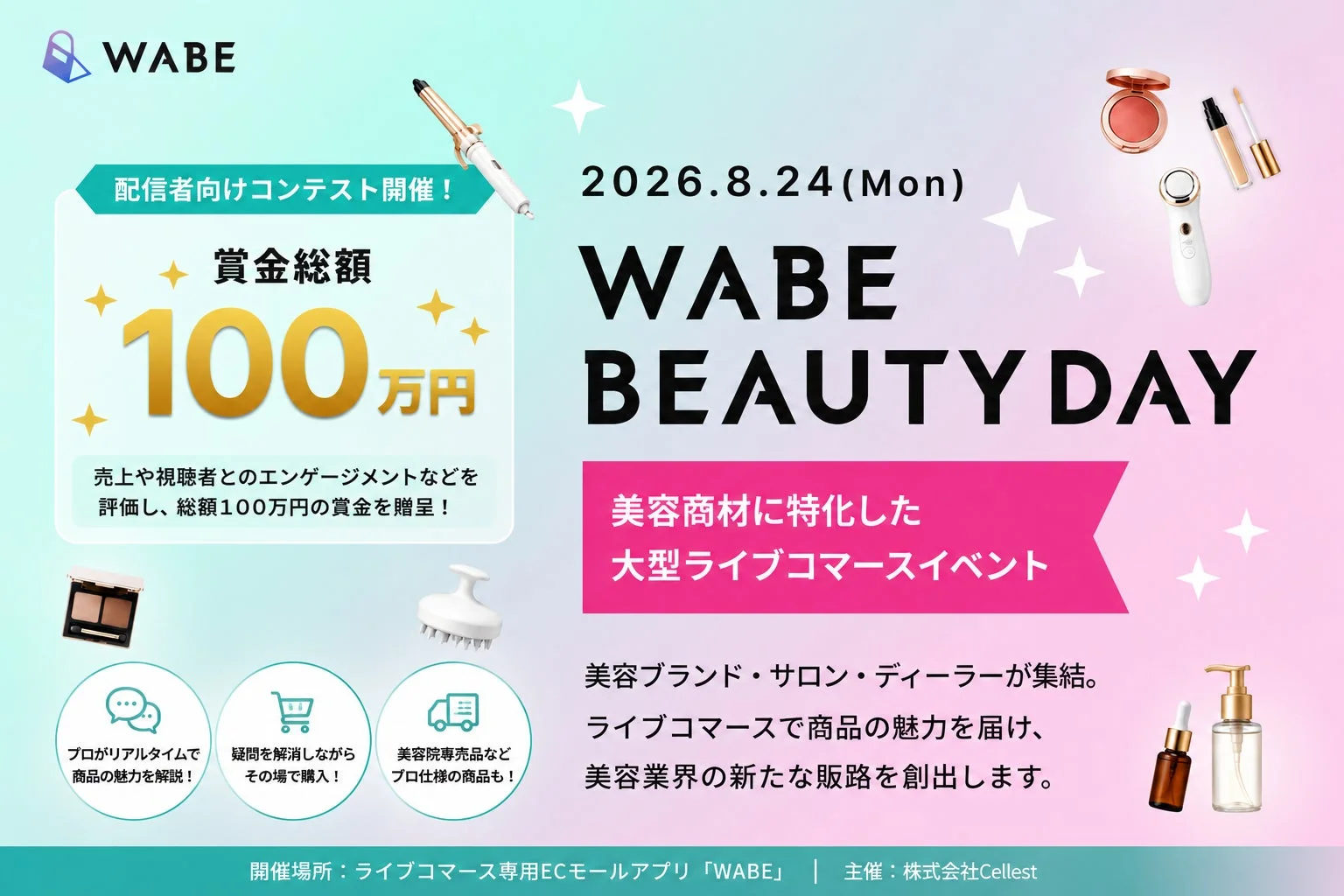 WABE BEAUTY DAY