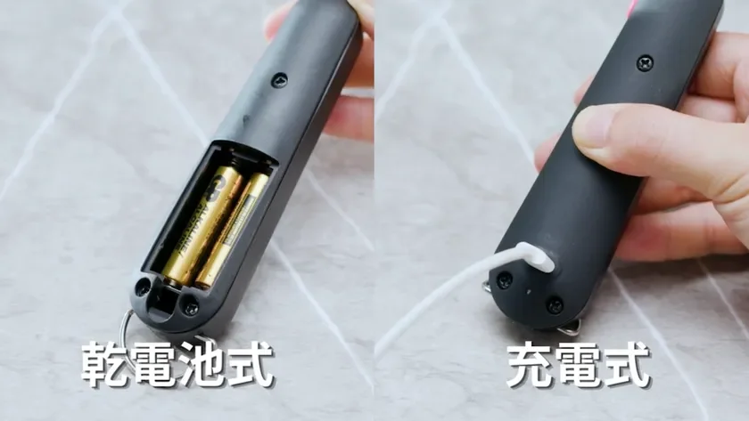 乾電池式と充電式の比較