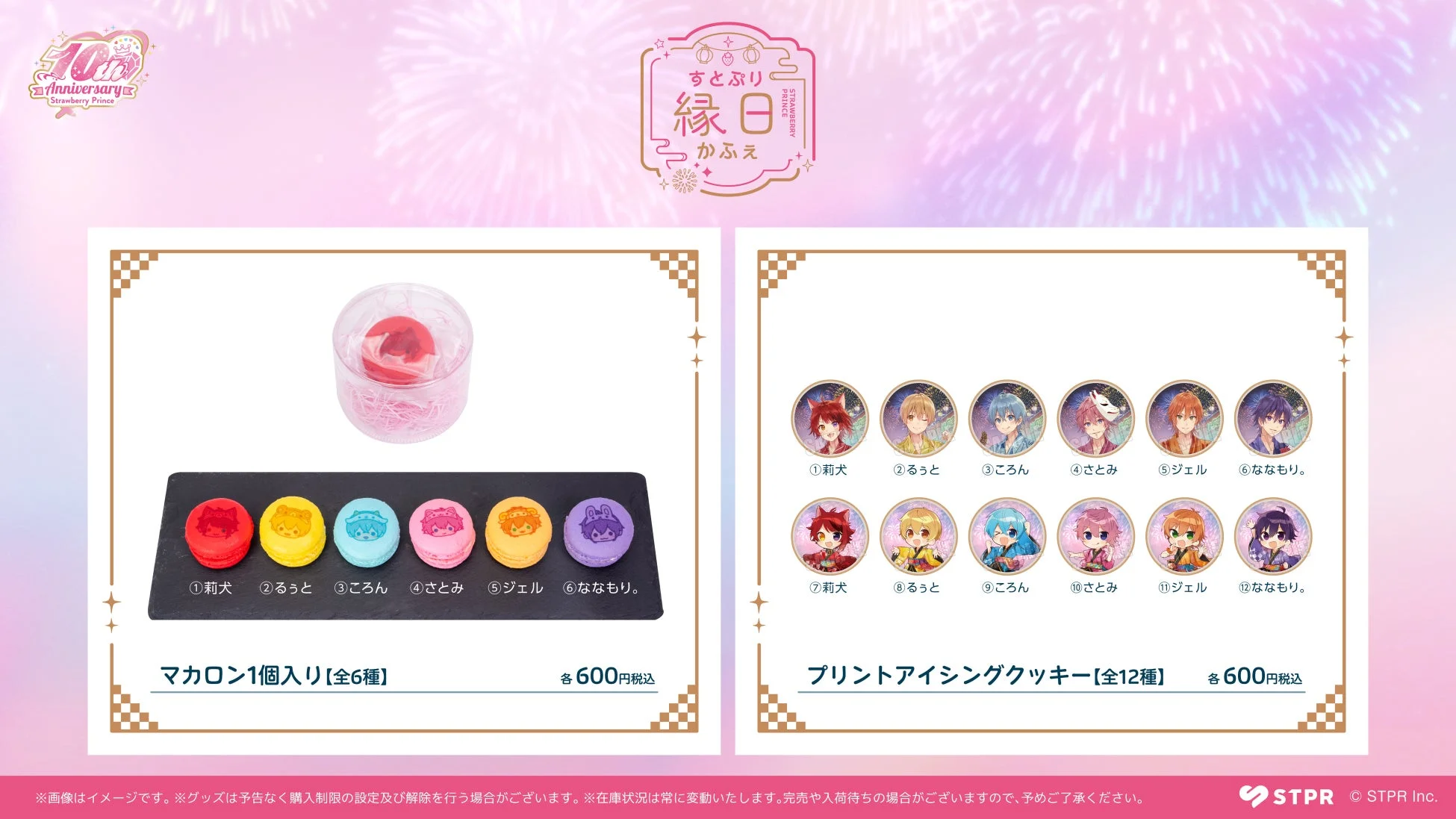 縁日かふぇグッズ3