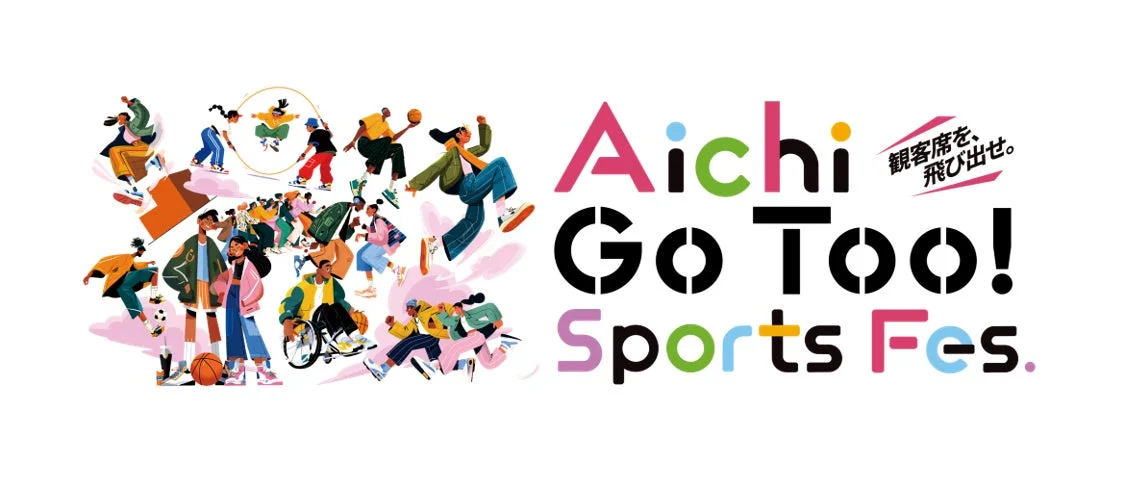 Aichi Go Too! Sports Fes.のイベントポスター