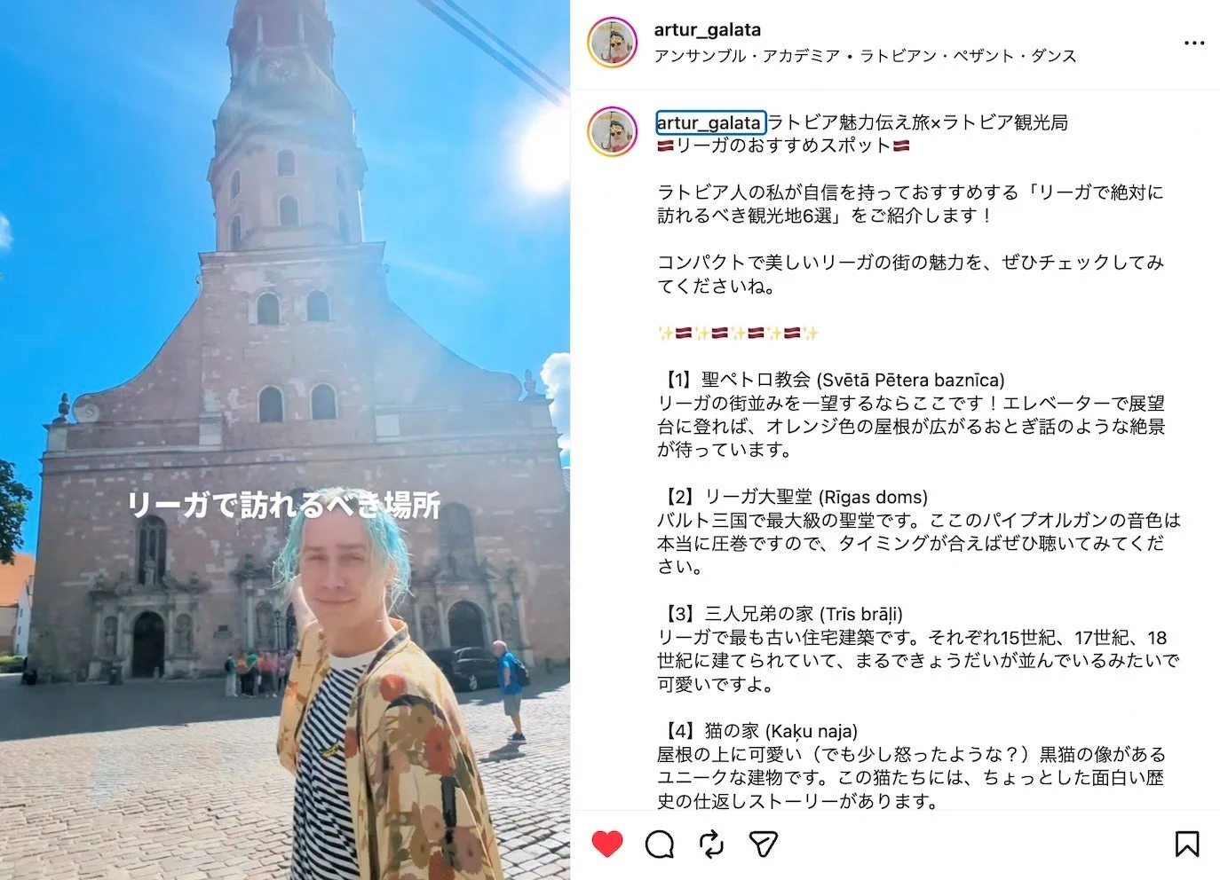 ラトビアのインフルエンサーがリーガの観光地を紹介。聖ペトロ教会を背景に、歴史的建造物や街の魅力を伝えています。