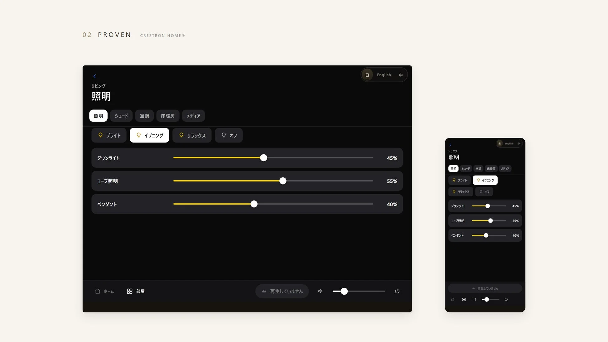 PROVEN UIのイメージ