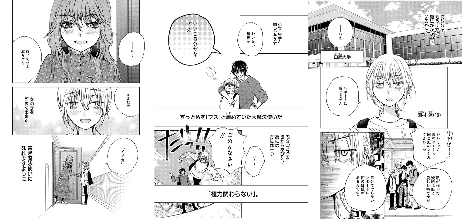 漫画のワンシーン