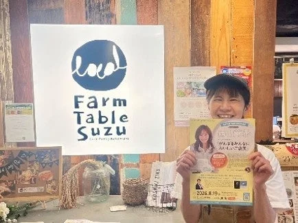 FARM TABLE SUZUのイメージ