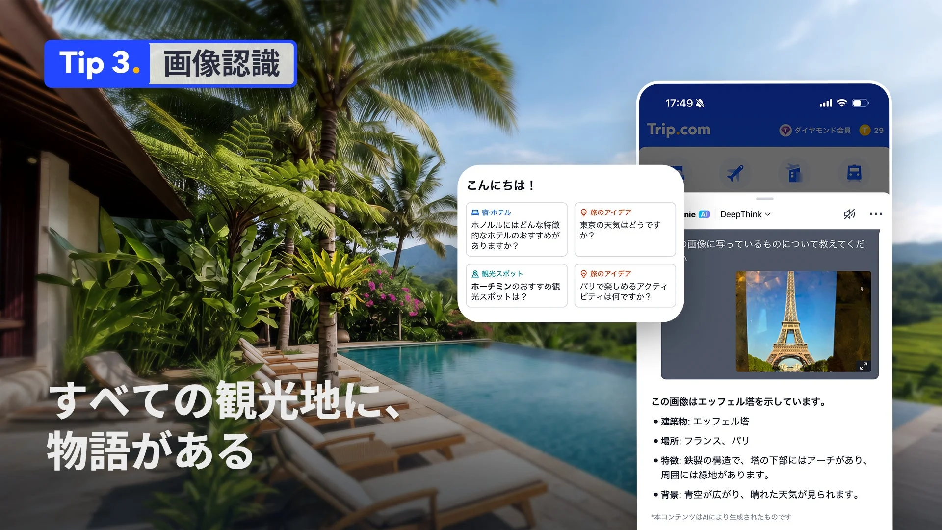 画像認識機能の画面