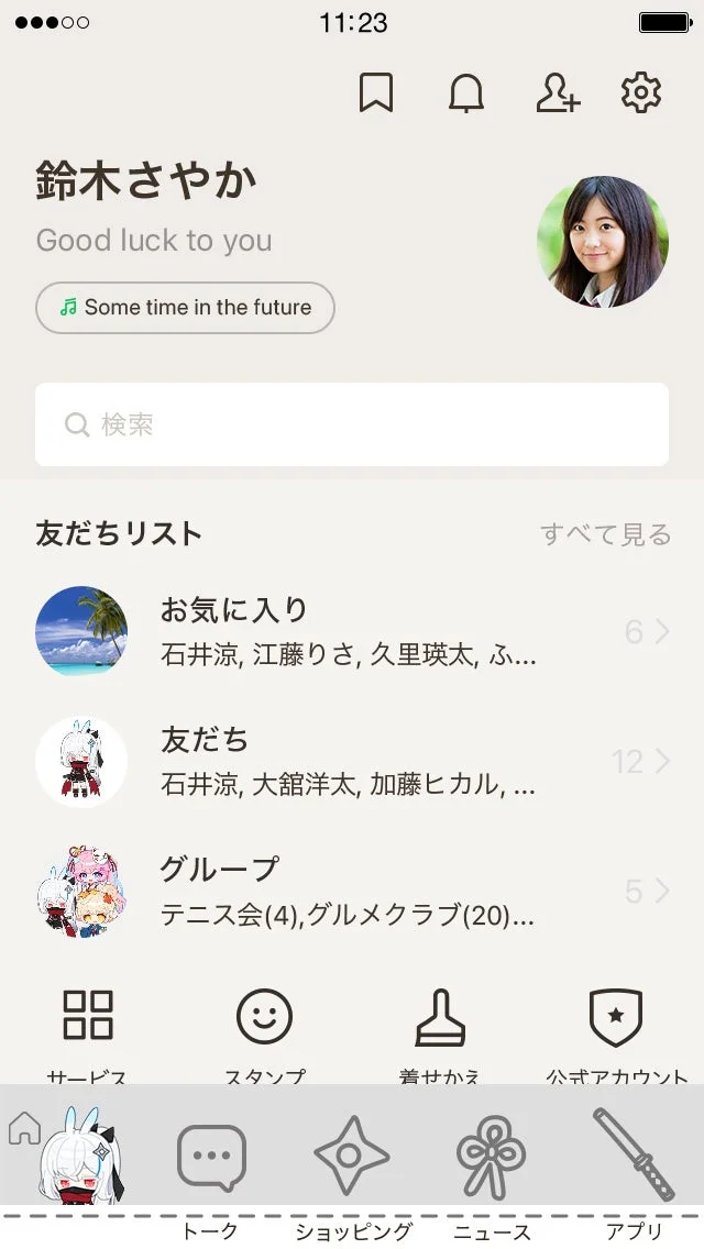 メイプルストーリー レンver. ホーム画面