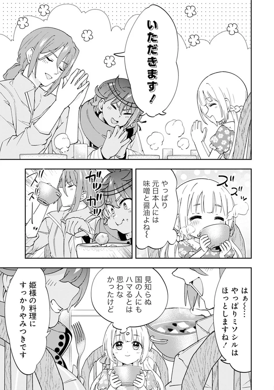 食卓を囲む人々