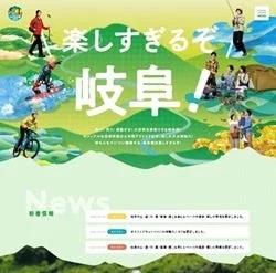 特設Webサイト