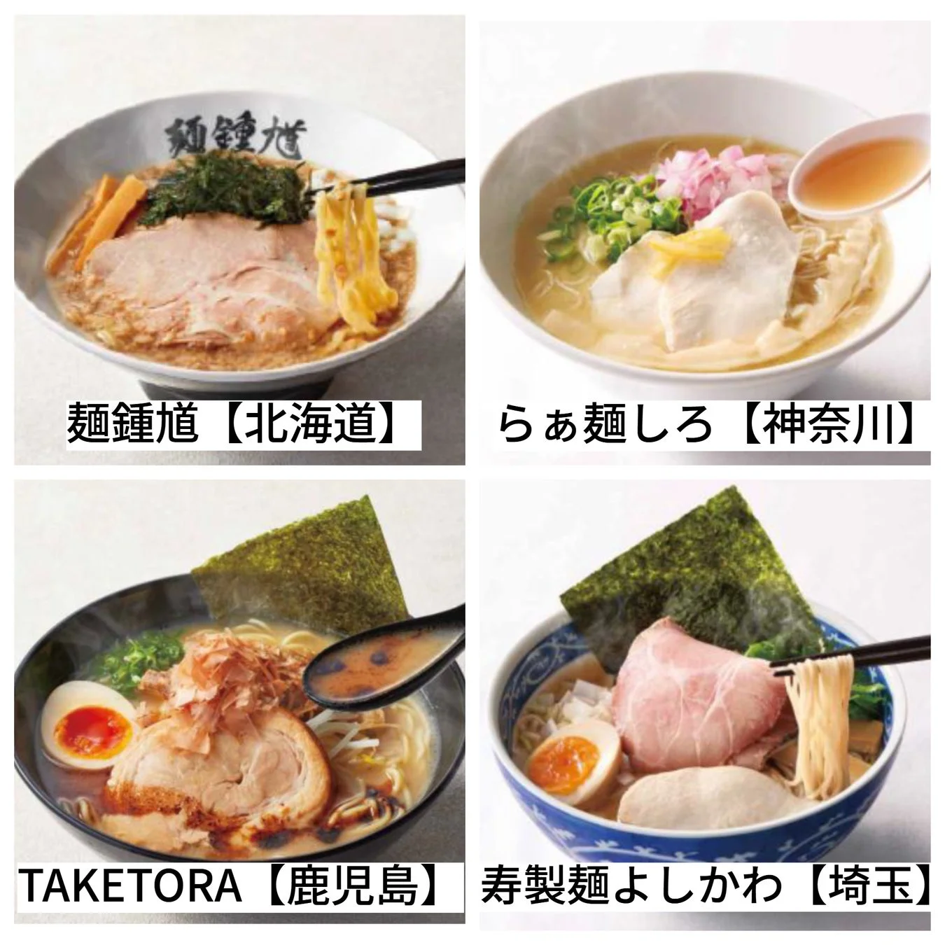絶品ラーメン