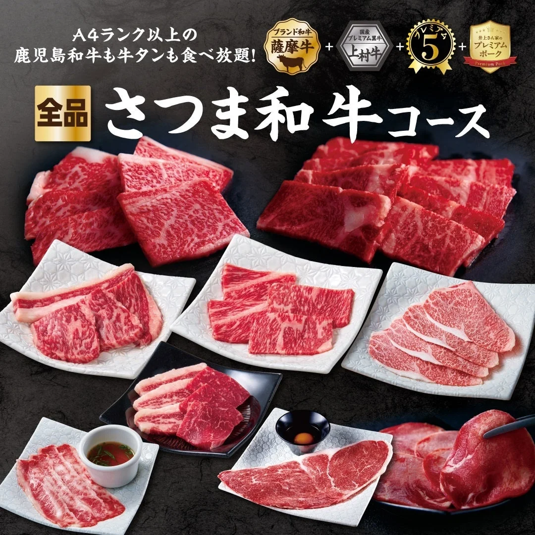 A4ランク鹿児島和牛の盛り合わせ