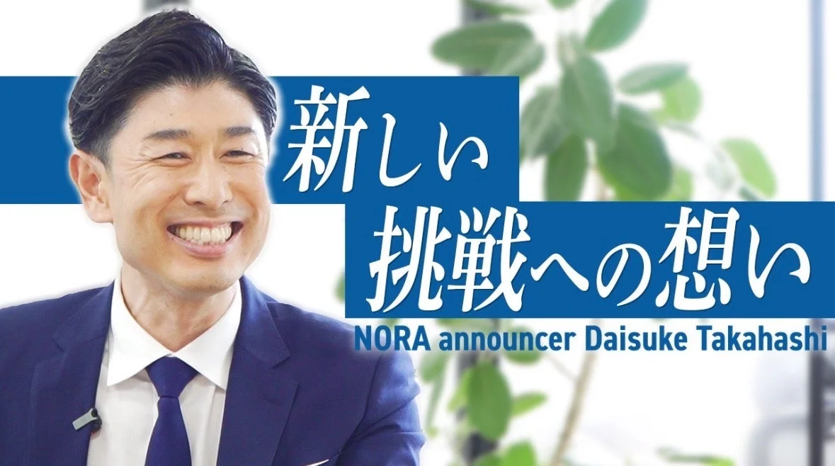 髙橋大輔氏の笑顔、新しい挑戦への想い