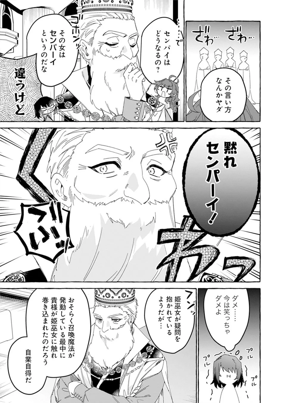 おまけ扱いされる主人公