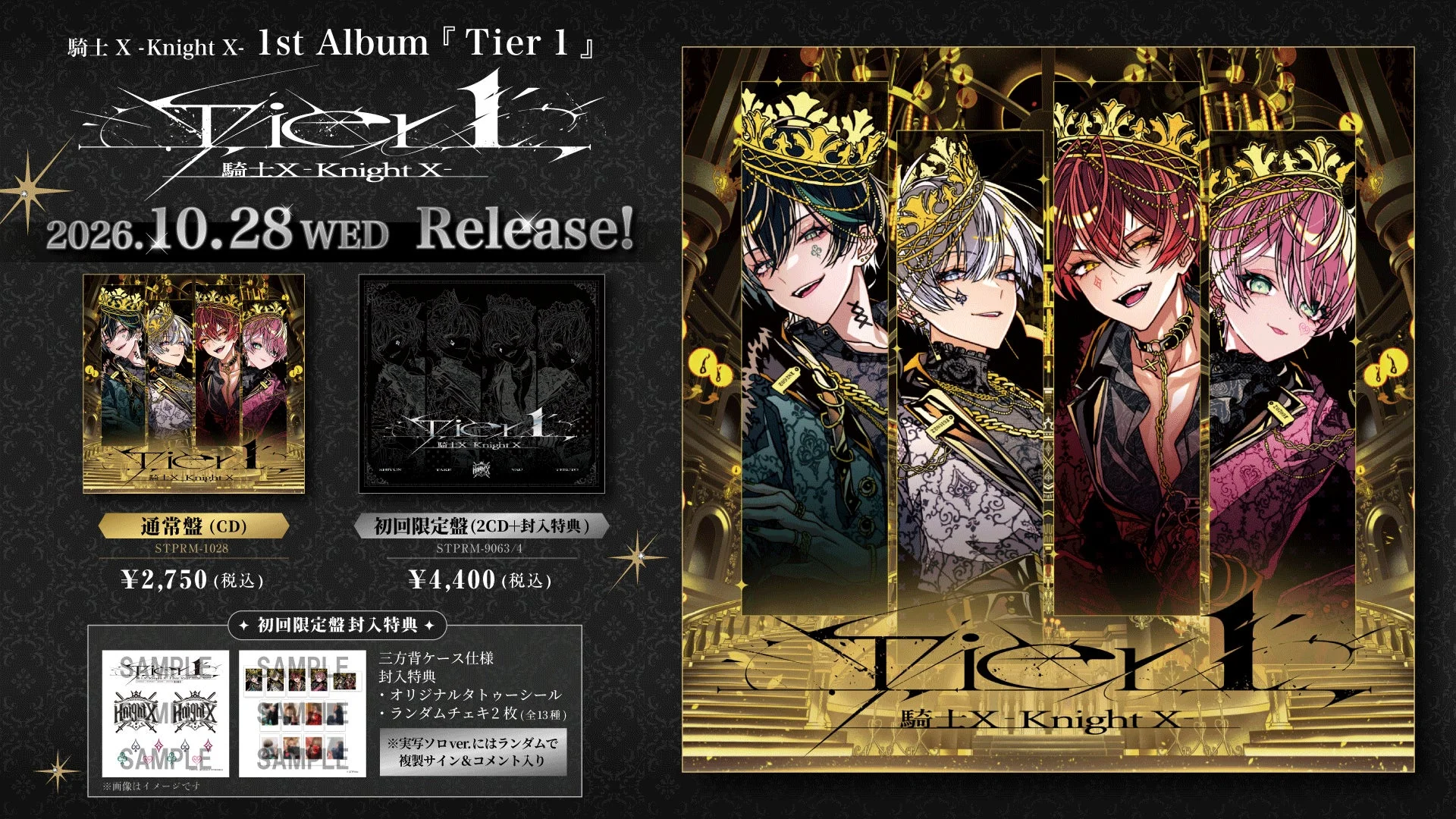 騎士X - Knight X - 1stアルバム『Tier 1』