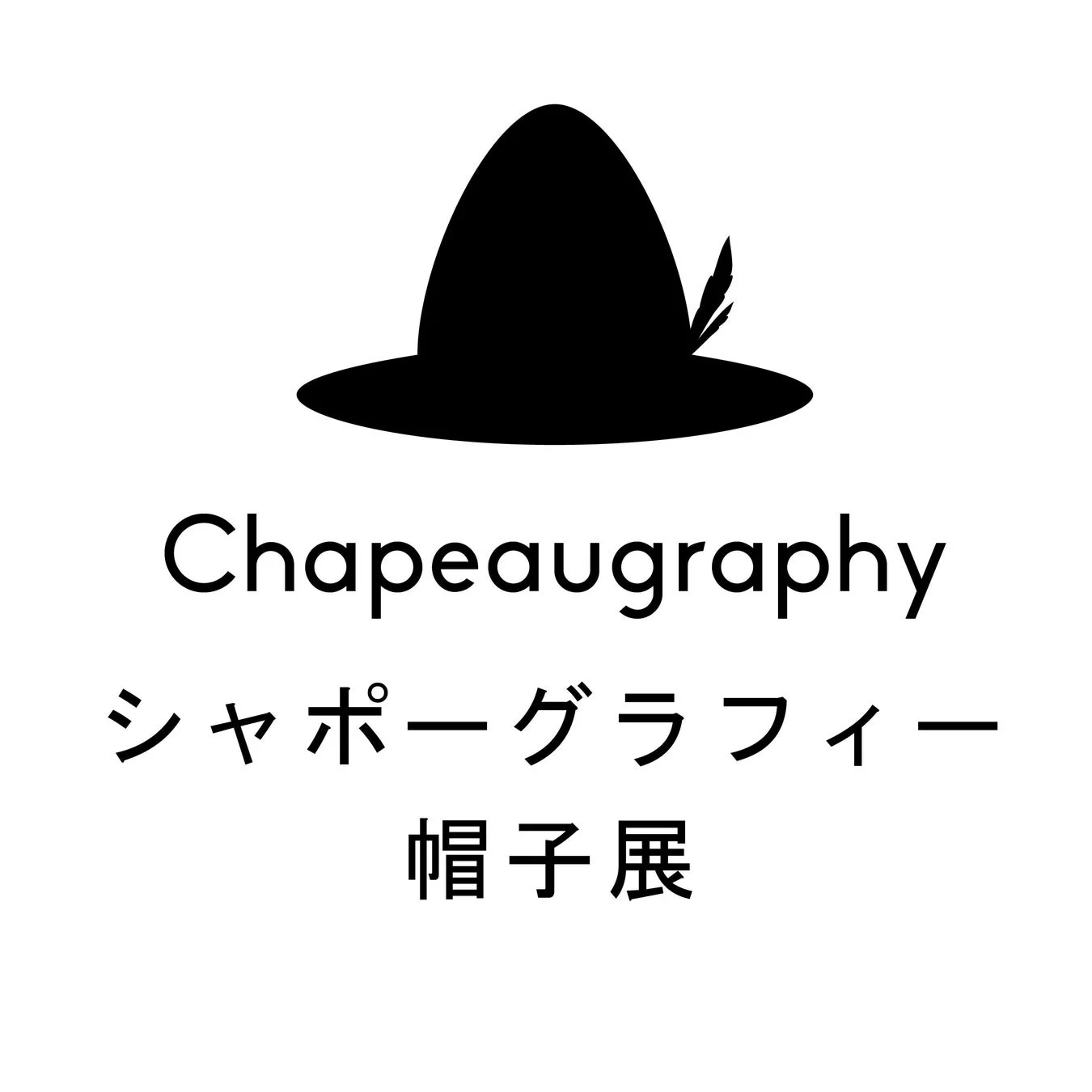 Chapeaugraphyのロゴ