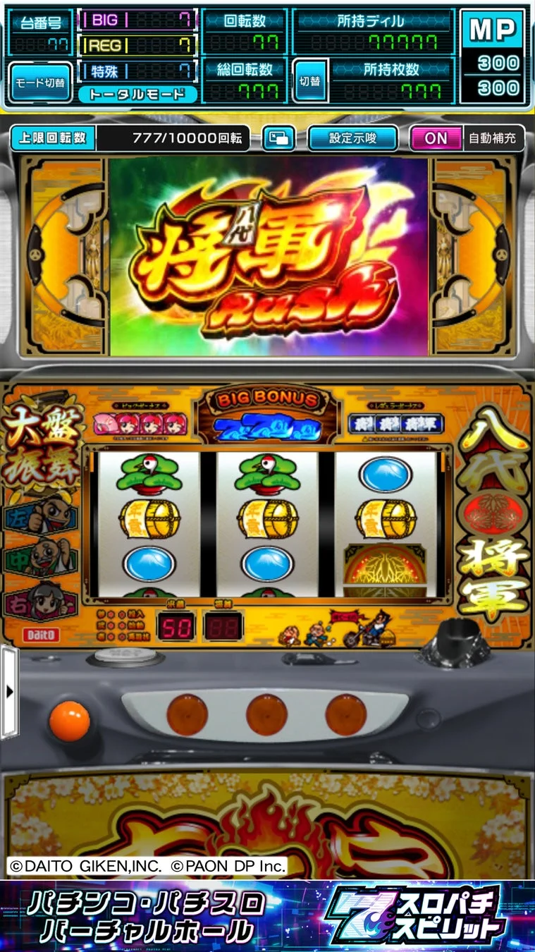 吉宗 ～極～ ゲーム画面2