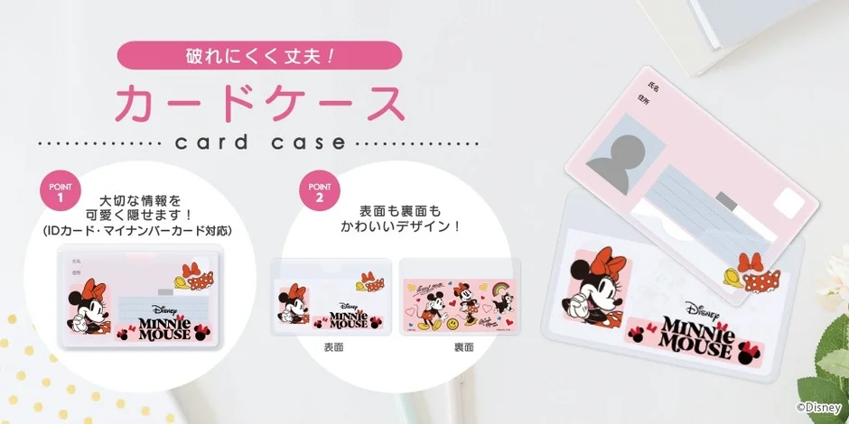 可愛いディズニーデザインのカードケース